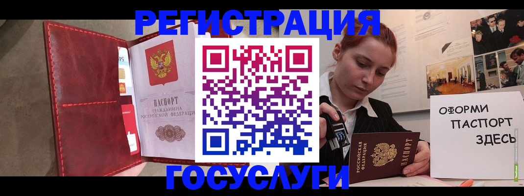 прописка в Смоленской области