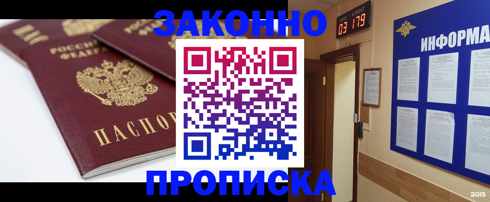 регистрация в Смоленской области