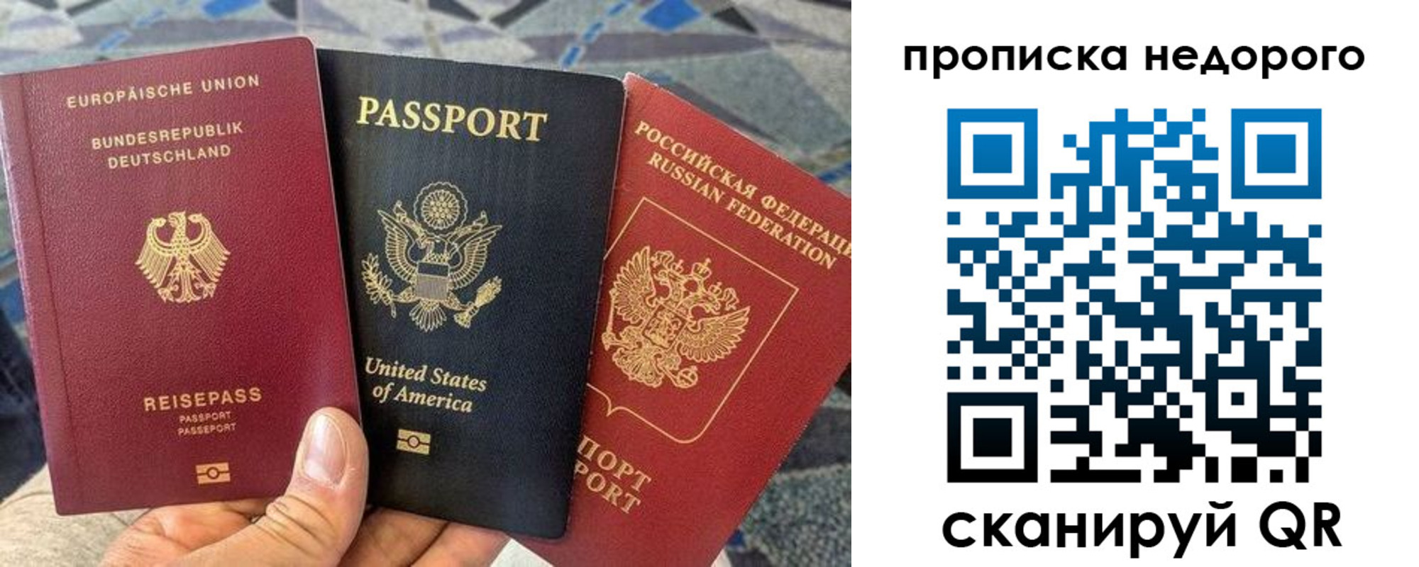 купить прописку в Смоленской области