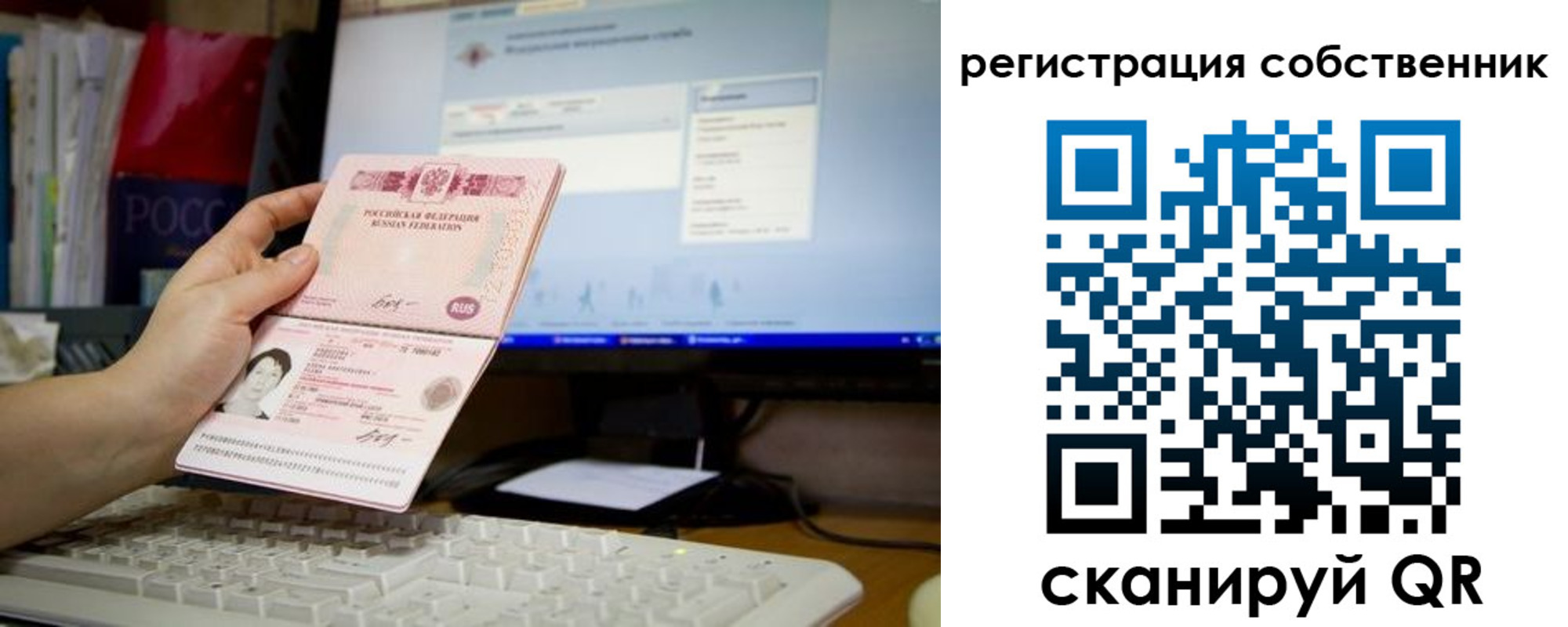 временная регистрация для школы в Смоленской области