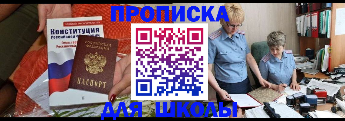 временная регистрация законно в Смоленской области