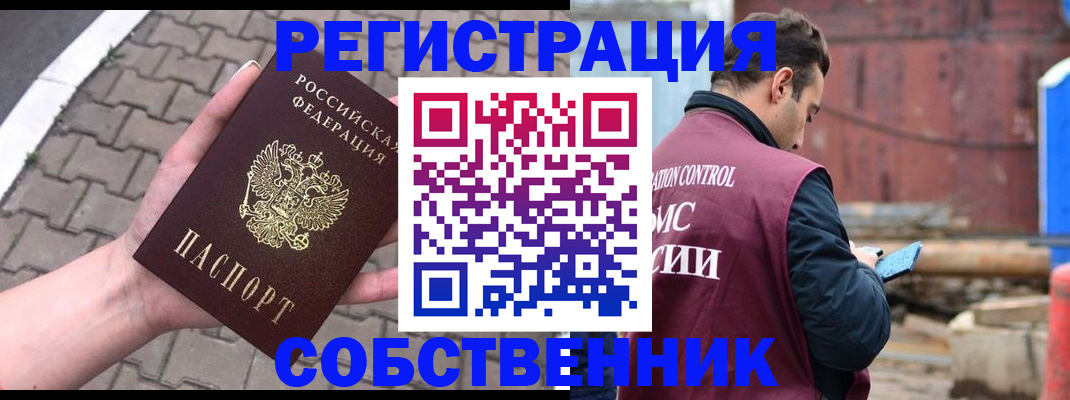 прописка для школы в Смоленской области