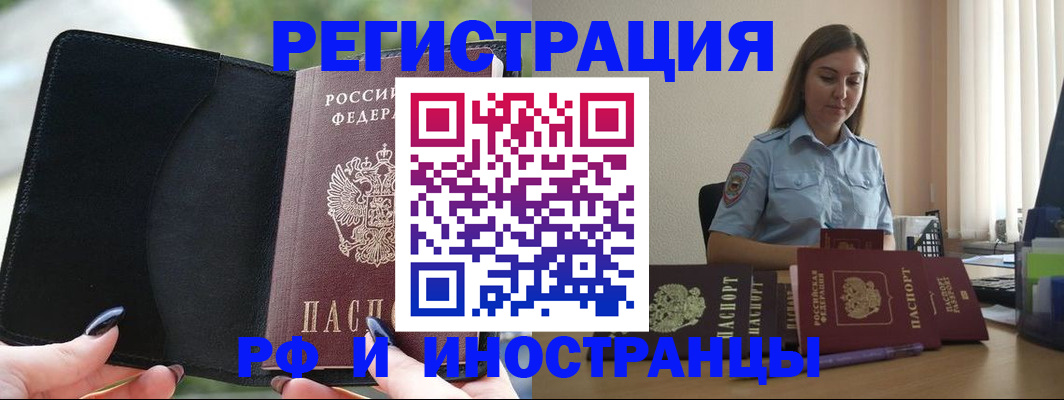 прописка для кредита в Смоленской области