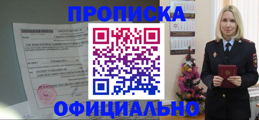 временная регистрация в квартире в Смоленской области