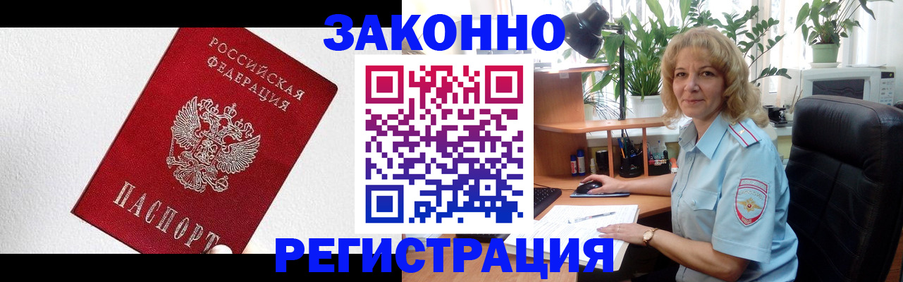 прописка в квартире в Смоленской области